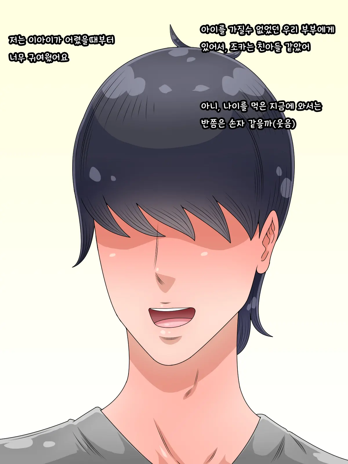 Junjou Na Furi O Shita Oikko Ni Damasarete Chinpo Senyou Nikubenki Ni Sarechatta Babaa | 순진한척 조카에게 속아 자지 전용 육변기에 당한 아줌마